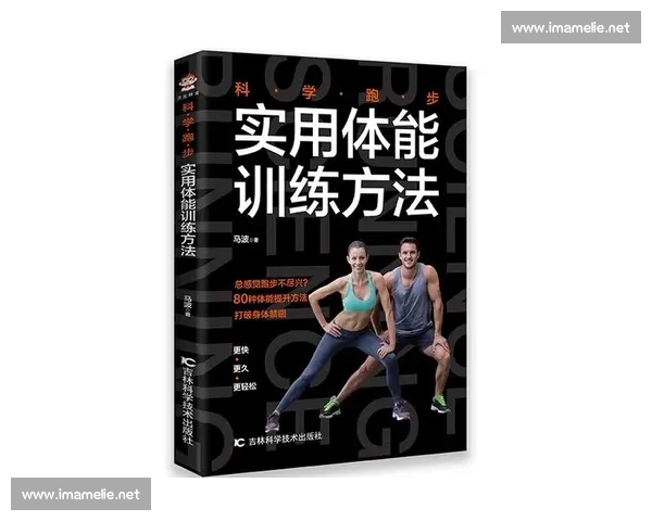 提升体能表现的科学训练方法与实践技巧分析